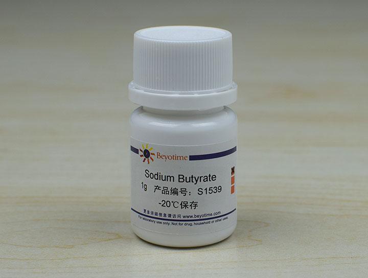 Sodium Butyrate (HDAC抑制剂)